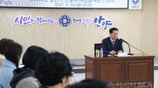 안양시가 3월 10일 시청 4층 회의실에서 시민감사관 간담회를 개최했다 (3).jpg