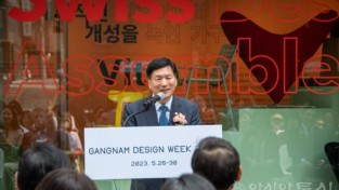 사진1. 강남구의회, ‘2023 강남 인테리어 디자인 위크’ 개막식 참석.jpg