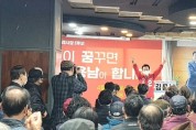 김용남 수원특례시장 예비후보 「선거사무소 개소식」에 몰린 수원시민과 지지자들ㆍㆍㆍ