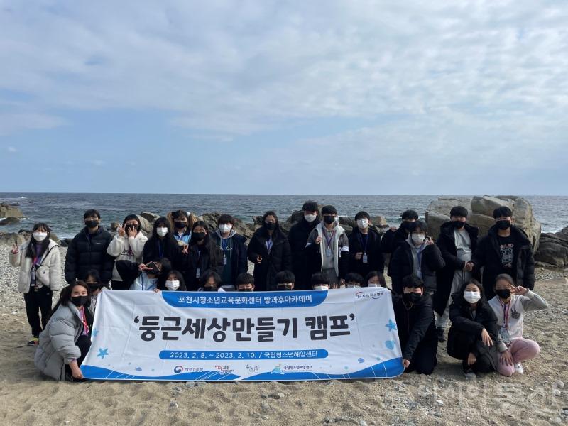 3-2. 포천시청소년교육문화센터 청소년방과후아카데미, 둥근세상 만들기 캠프 해양으로 떠나다.jpg