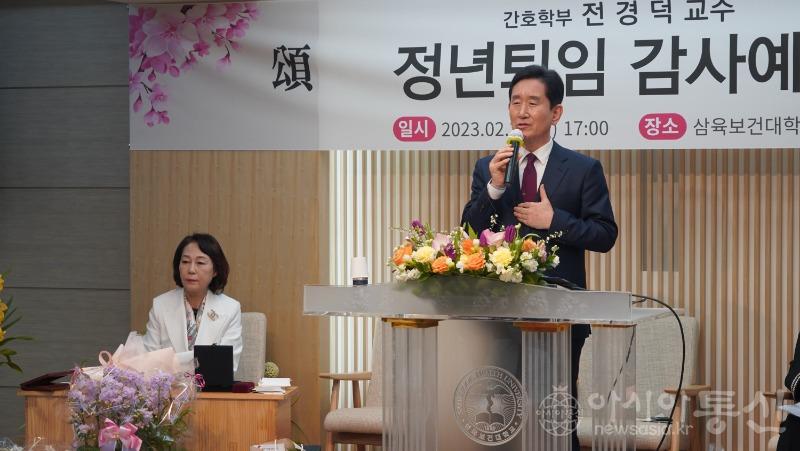사본 -간호학부 전경덕 교수 정년퇴임 및 대학발전기금 기탁04.jpg