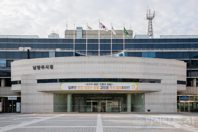 사본 -남양주시청 전경.jpg