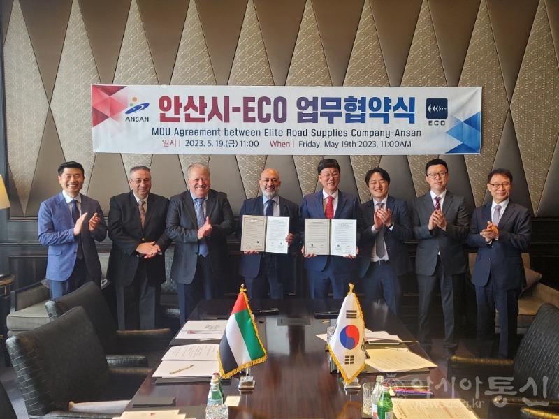 84.안산시, 아랍에미리트 ECO사와 업무협약…“기업 중동진출 협력” (2).jpg