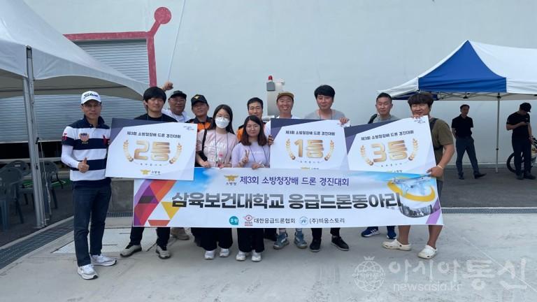 사본 -제3회 소방청장배 드론대회, 삼육보건대학교 응급드론동아리 입상01 (1).jpg