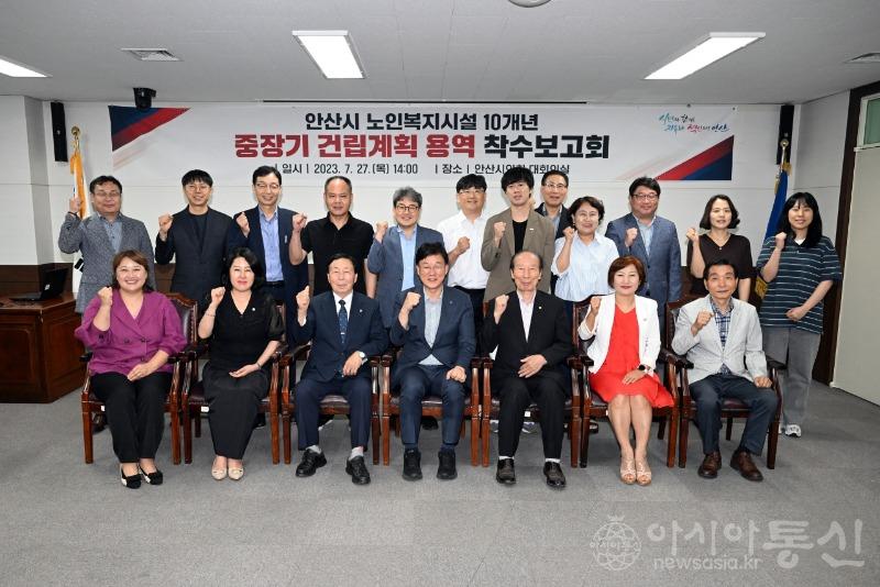 133.안산시, 초고령화 시대 대비 노인복지시설 설치 합리적 기준 마련(1).jpeg