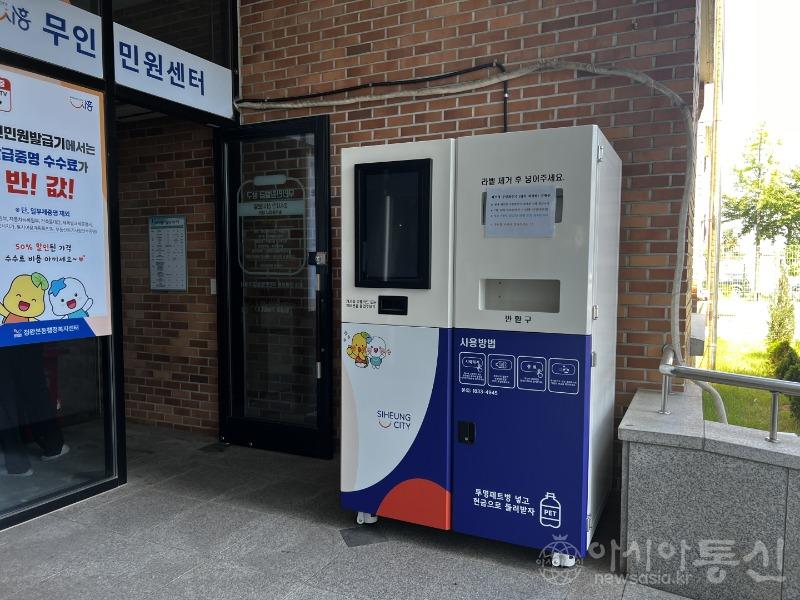 보도자료6 정왕본동 회수기.JPG
