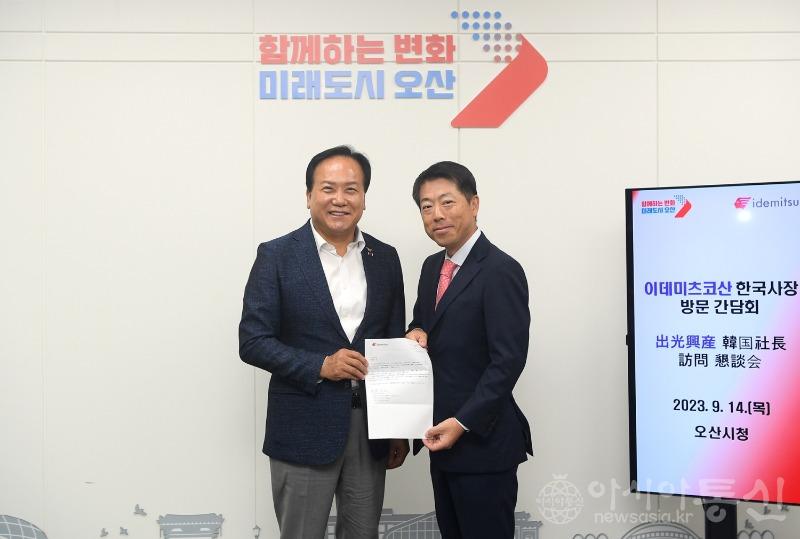 1-1  오산시-日 이데미츠 코산“오산 R&D 센터 바탕으로 민관협력 강화”.jpg