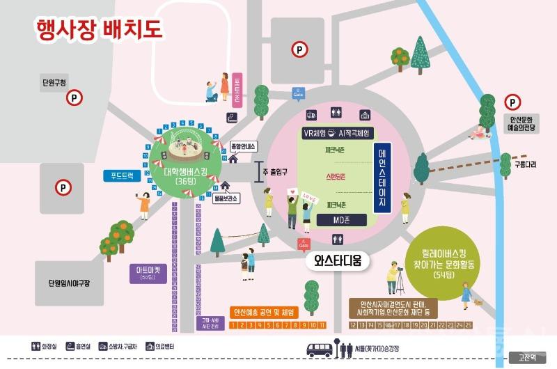 3.안산시, 경기인디뮤직페스티벌에 다양한 부대행사 마련.jpeg
