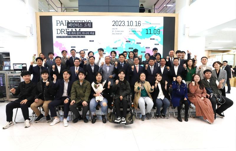 사진3 보도용 231018 페인터스 드림 4.JPG