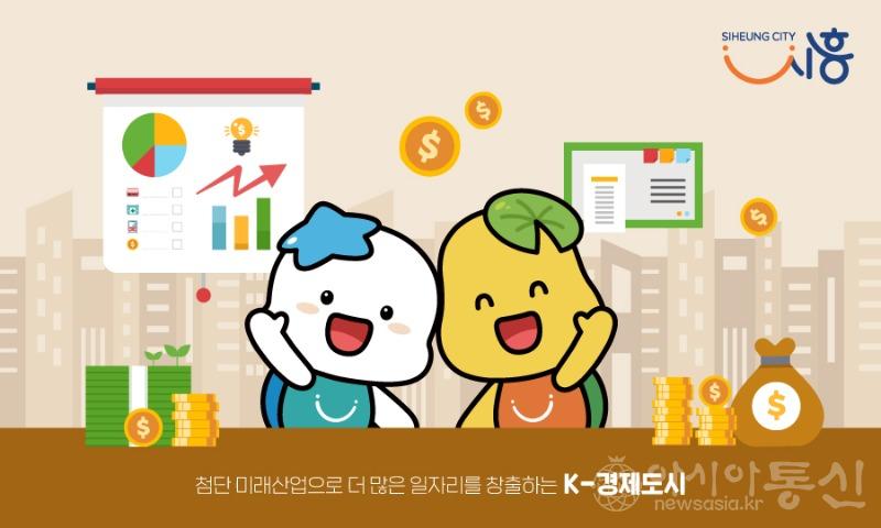 02경제도시.jpg