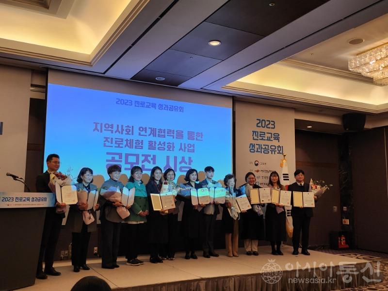 [수시보도1] 진로체험 활성화 최우수사업 선정.JPG
