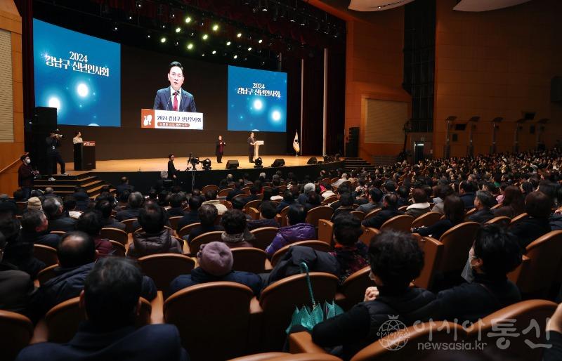 (사진3) 240109 강남구 신년인사회_전경.JPG