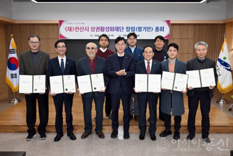 17.안산시 상권활성화재단 창립 총회…“경제 활성화 마중물”(1).jpg
