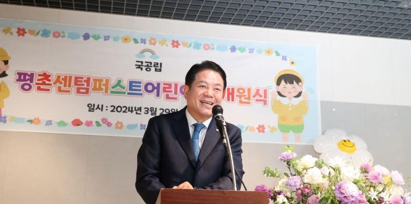 2_최대호 안양시장이 29일 국공립어린이집 개원식에 참석해 인사말을 하고 있다.jpg