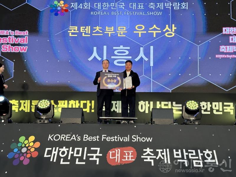 보도자료4-1 대한민국 대표축제 박람회 우수상.jpg