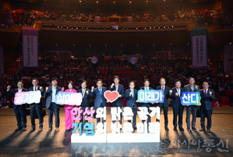 1.기업과 함께 새로운 도약… 안산시 첫‘기업인의 날’기념식 성료(2)(안산시는 지난달 30일 안산문화예술의전당에서 2천여 명의 시민과 기업인이 참석한 가운데 ‘제1회 안산시 기업인의 날’ 기념행사를 성황리에 개최했다).jpg