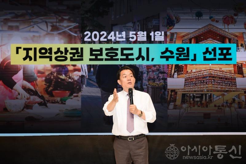 1-1. “수원특례시는 ‘지역상권 보호도시, 수원’을 선포합니다”.jpg