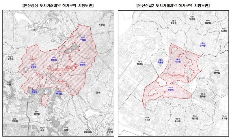 6.안산시, 장상·신길2 공공주택지구 등 토지거래허가구역 해제… 13일부터(오는 13일부터 안산 장상·신길2 공공주택지구 및 인근지역에 지정된 토지거래허가구역이 해제된다).jpg