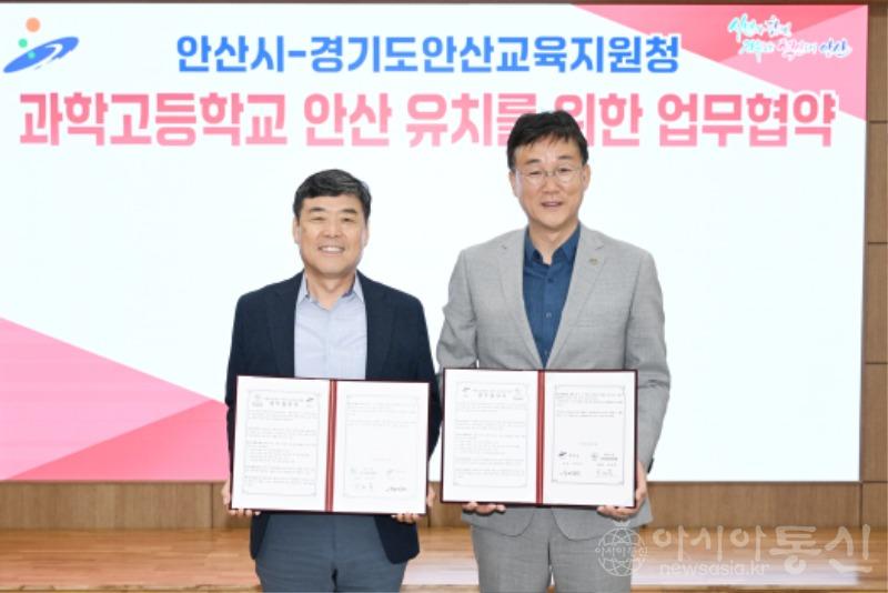 1.안산시-안산교육지원청, 과학고 유치 맞손… 실무협의체 운영(1)(왼쪽부터 김태훈 교육장, 이민근 시장).jpg
