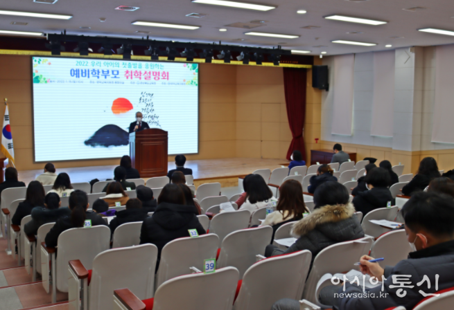 영덕교육지원청, 초·중등 다문화가정 예비학부모 입학설명회 개최