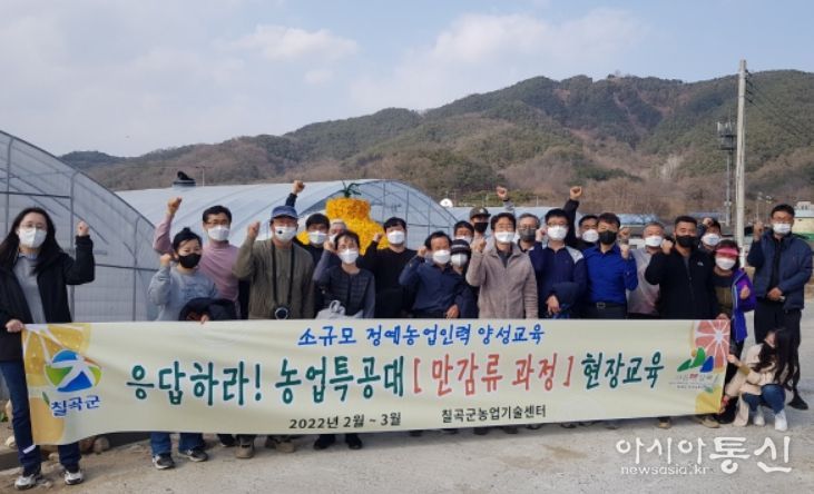 칠곡군농업기술센터, 아열대과수(만감류) 재배기술교육 ‘인기’