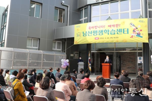 창원시 남산평생학습센터 재개관식 열려