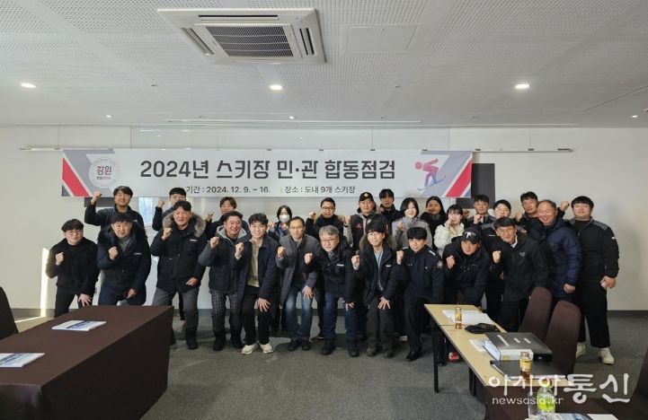 합동 점검 회의