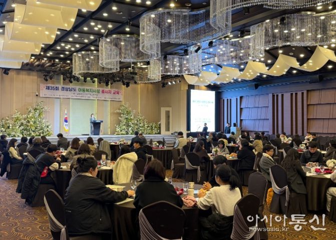 아동복지시설 종사자 전문상담 교육