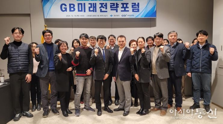 경북도, 새로운 먹거리 위한 미래전략 논의