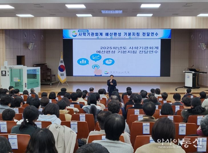 사학기관 예산 담당자 업무역량 강화