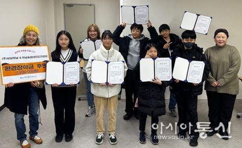 ㈜상상하남 & 하남숲생태지도자협회, 하남시종합사회복지관에 환경장학금 전달