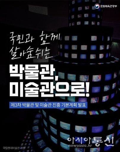 문화체육관광부