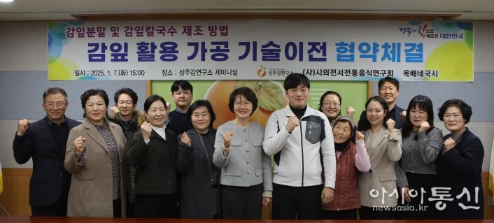 감잎을 활용한 특화제품 개발로 지역경제 활성화 기대