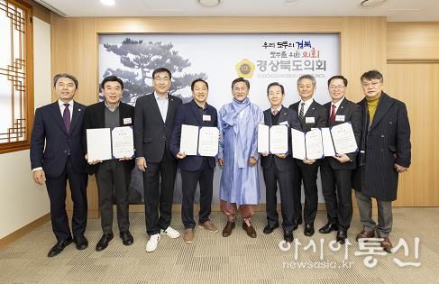 경상북도의회 윤리심사자문위원 위촉