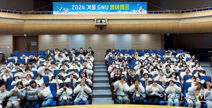 024 겨울 GNU 영어캠프 입소