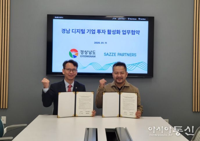 글래스돔 경남지사 설립을 위한 업무협약식