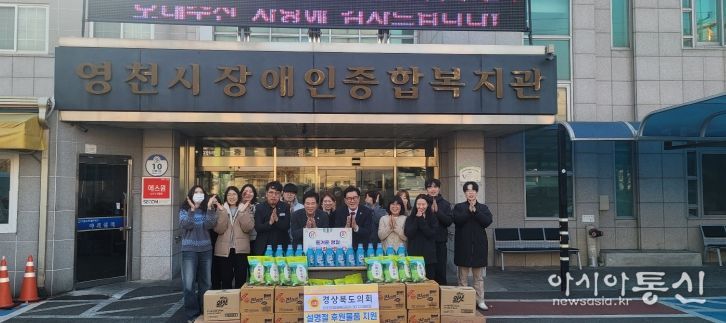 경상북도의회 윤승오, 이춘우 의원 “을사년 설맞이 이웃사랑 실천”