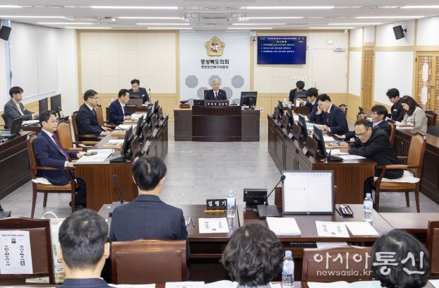 경상북도의회 행정보건복지위원회, 2025년 주요업무보고