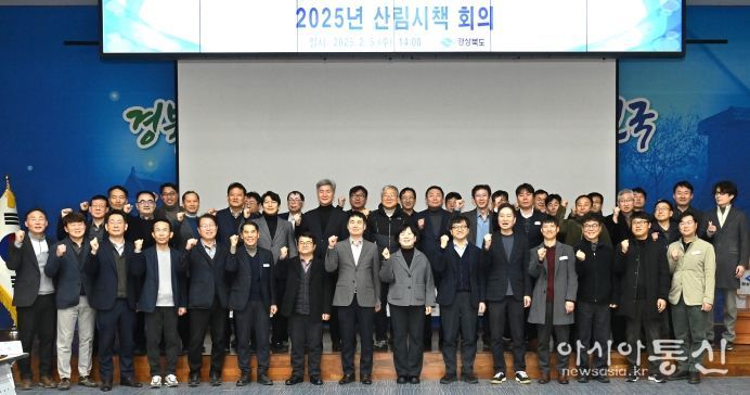 2025년 산림분야 시책 간담회