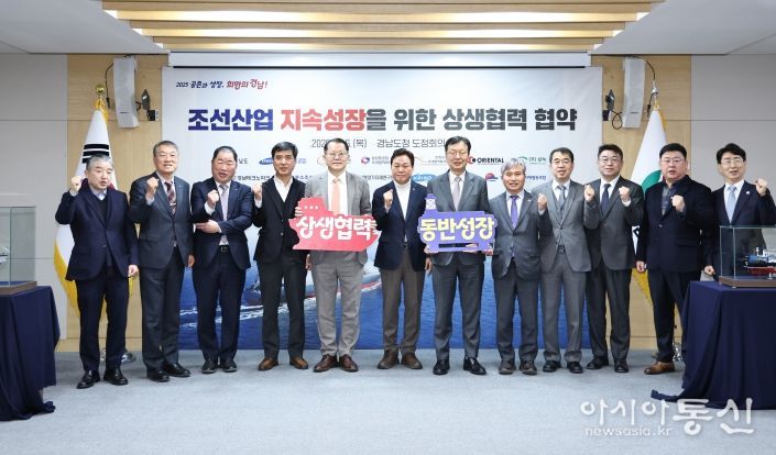경상남도, 조선업 상생협력 모델 구축... 중소 협력사 경쟁력 강화