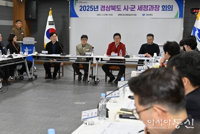 경북도, 도-시군 협력강화를 위한 세정과장 회의