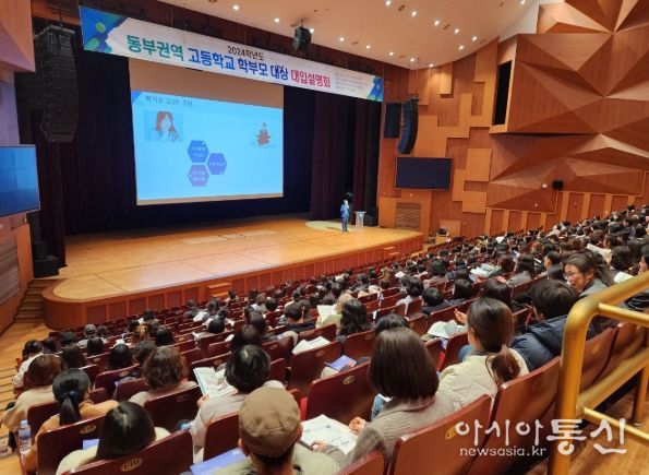2024년 진학 설명회