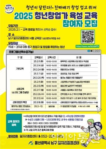 미래창업가 양성 본격화 ... 청년창업가 육성 교육 개강!