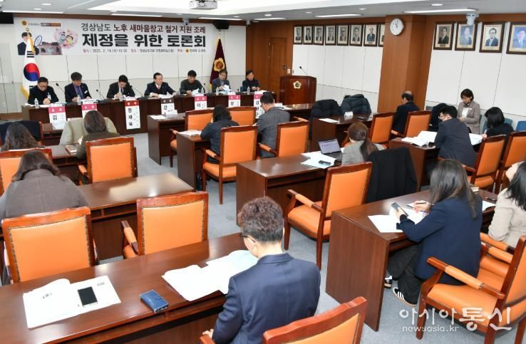 경상남도 노후 새마을창고 철거 지원 조례 제정 토론회 개최