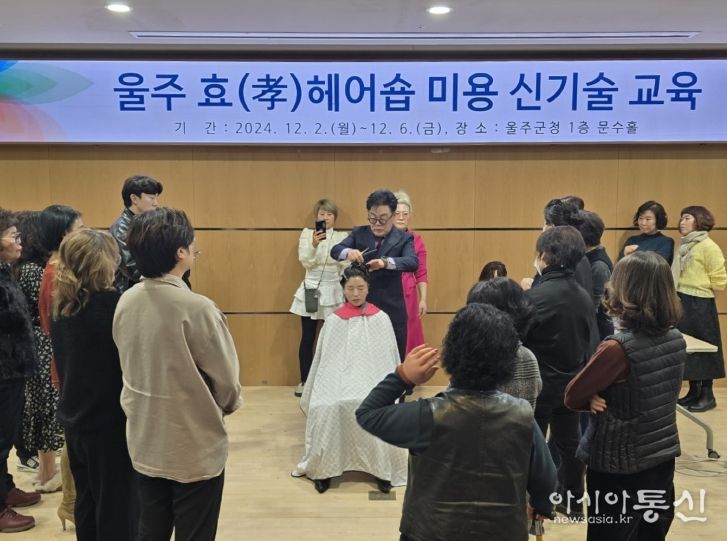 울주군, ‘울주 효 헤어숍’ 10년간 역할 톡톡