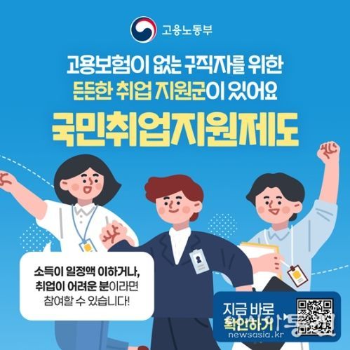 고용노동부