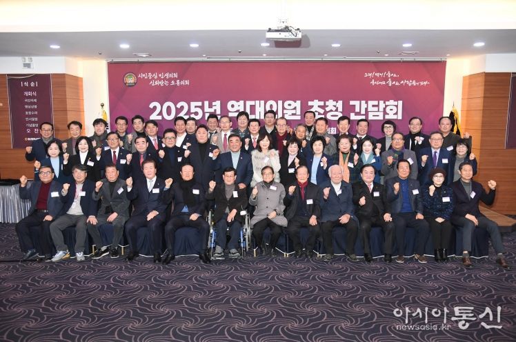 역대의원 초청 간담회