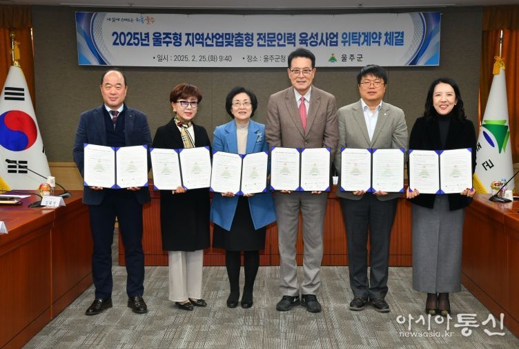 울산시 울주군이 25일 군청 은행나무홀에서 ‘울주형 지역산업맞춤형 전문인력 육성사업’ 수행기관과 업무협약을 체결한 가운데 이순걸 울주군수와 수행기관 대표들이 협약식 후 기념촬영을 하고 있다.