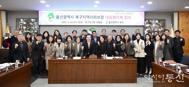 북구는 26일 구청 상황실에서 제10기 지역사회보장 대표협의체 회의를 열고, 제5기 지역사회보장계획의 2024년도 연차별 시행계획 시행결과(안)을 최종 심의했다.