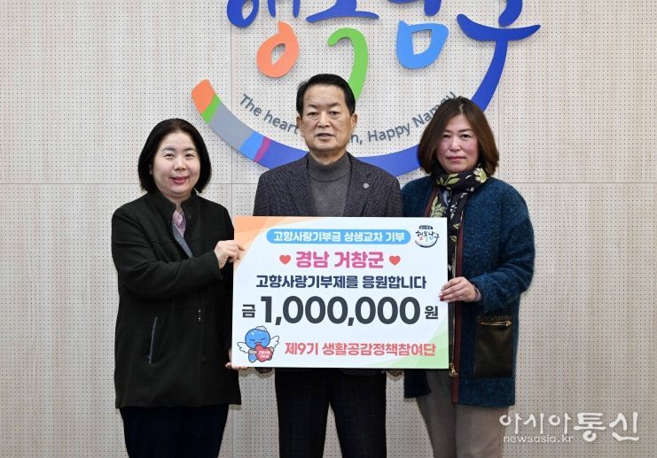 생활공감정책 참여단, 고향사랑기부금 지역 간 상호기부 실시